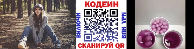 продажа наркотиков  Бугульма  Codein Purple Drank 
