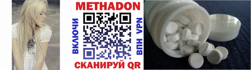 Метадон VHQ  Бугульма 